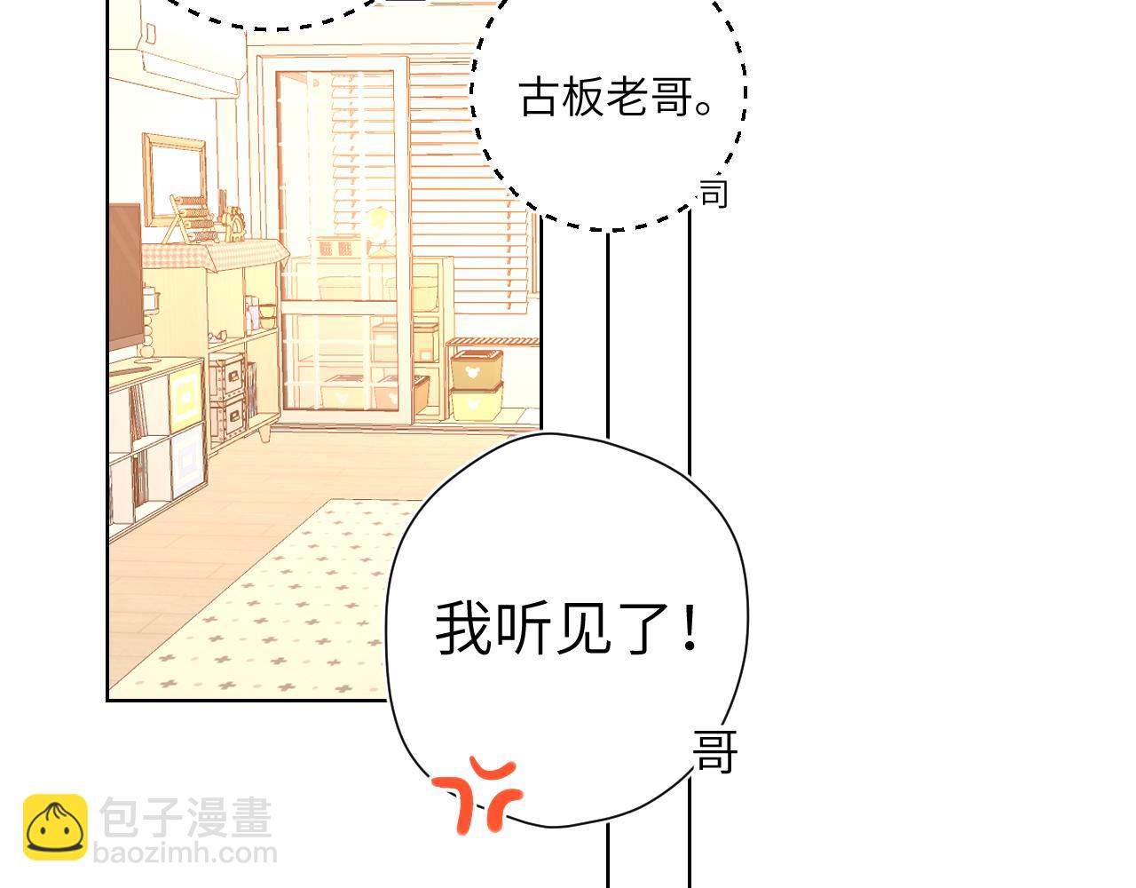 🍚星辰于我 第82话 一起去见他吧 第24页