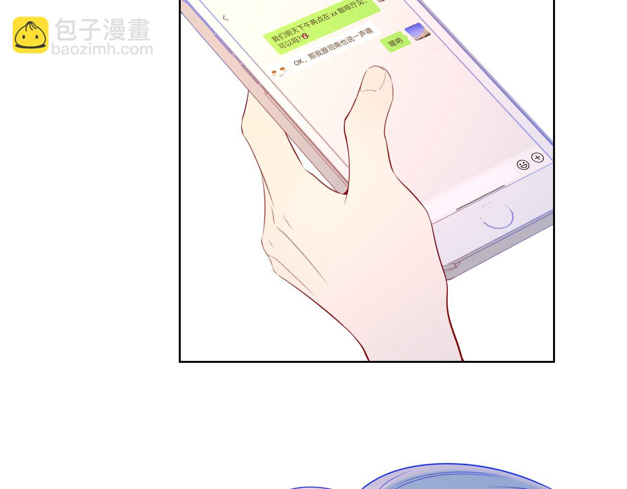 🍚星辰于我 第82话 一起去见他吧 第28页