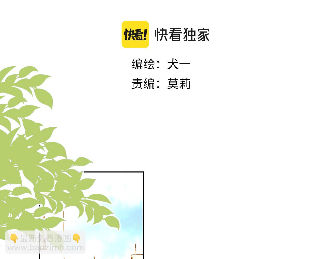 🍚星辰于我 第82话 一起去见他吧 第3页