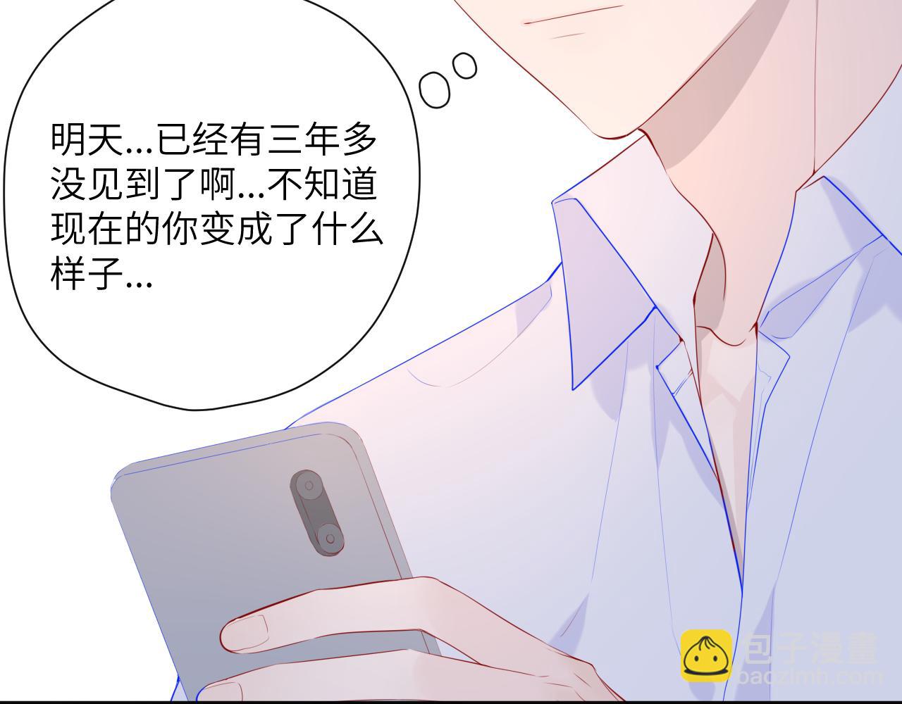 🍚星辰于我 第82话 一起去见他吧 第30页