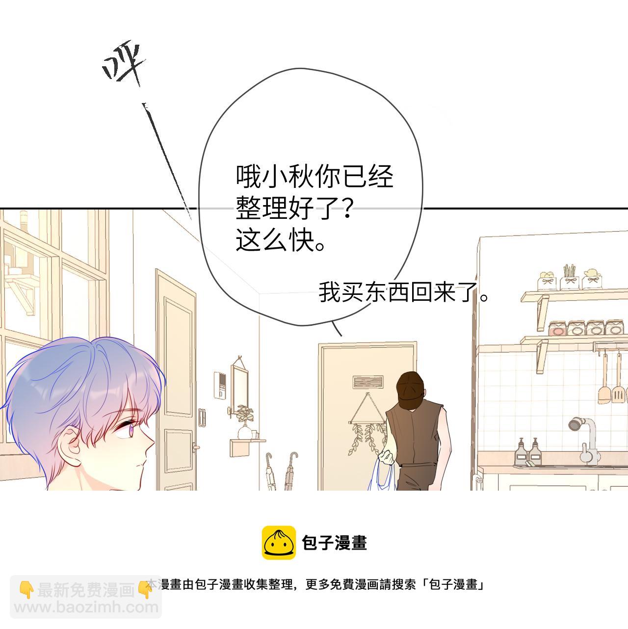 🍚星辰于我 第82话 一起去见他吧 第31页