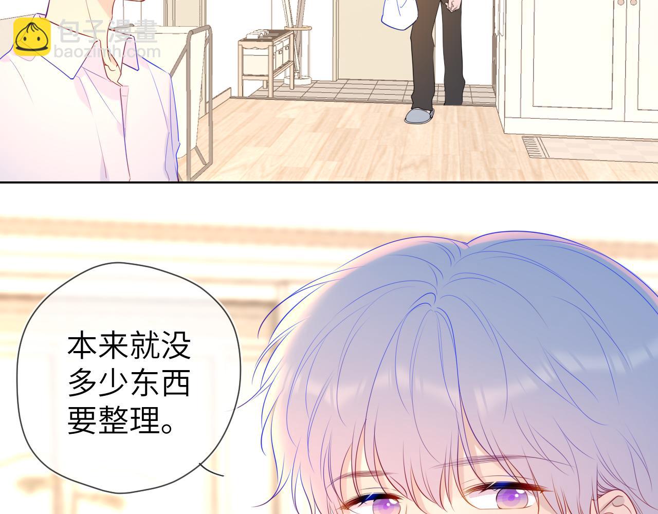 🍚星辰于我 第82话 一起去见他吧 第32页