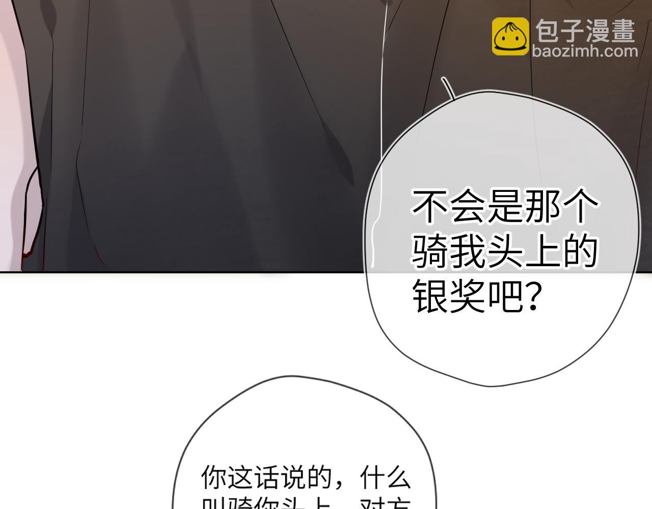 🍚星辰于我 第82话 一起去见他吧 第35页