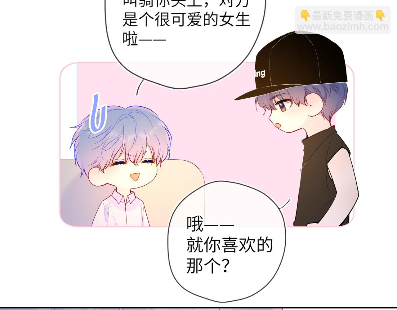 🍚星辰于我 第82话 一起去见他吧 第36页