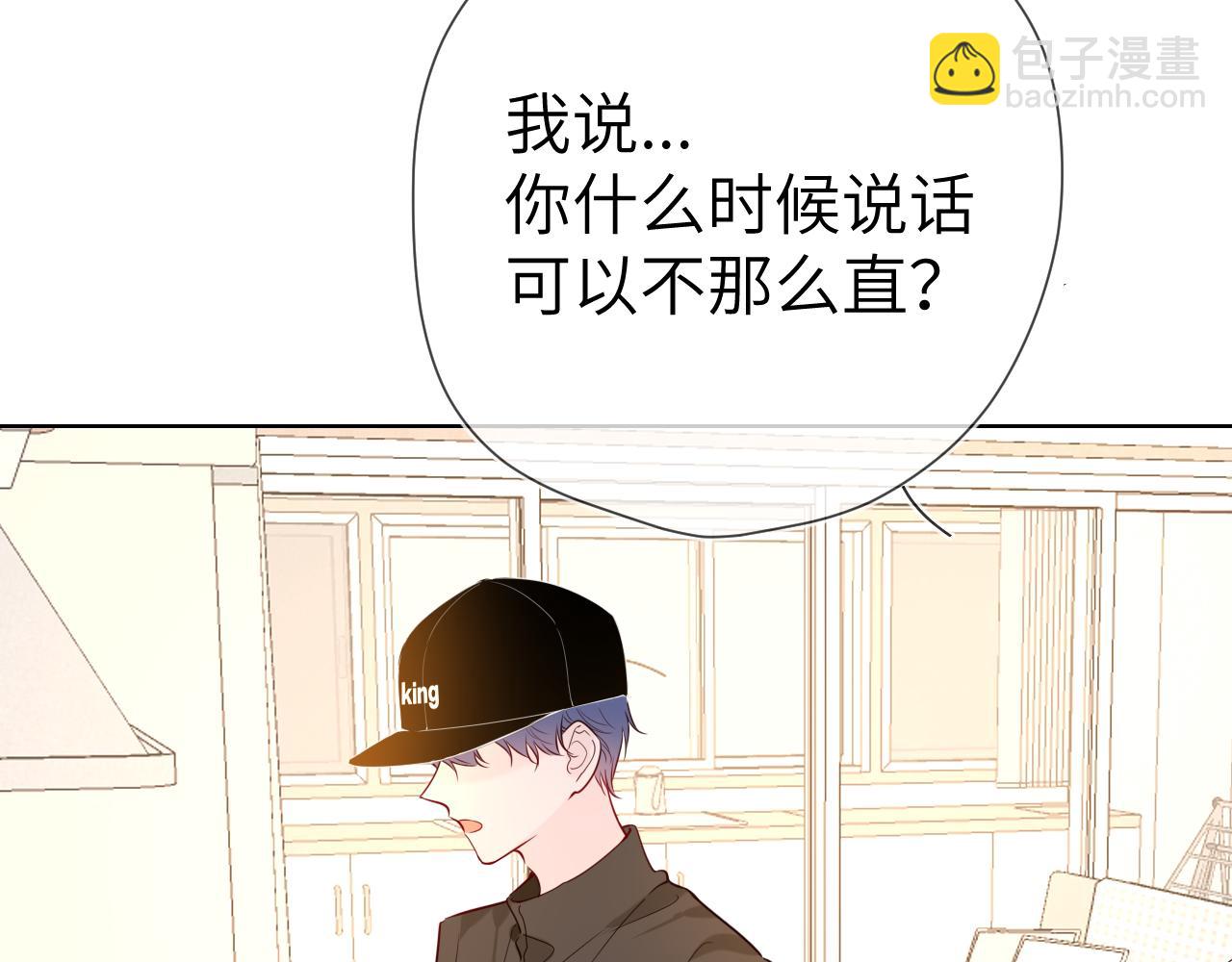🍚星辰于我 第82话 一起去见他吧 第38页