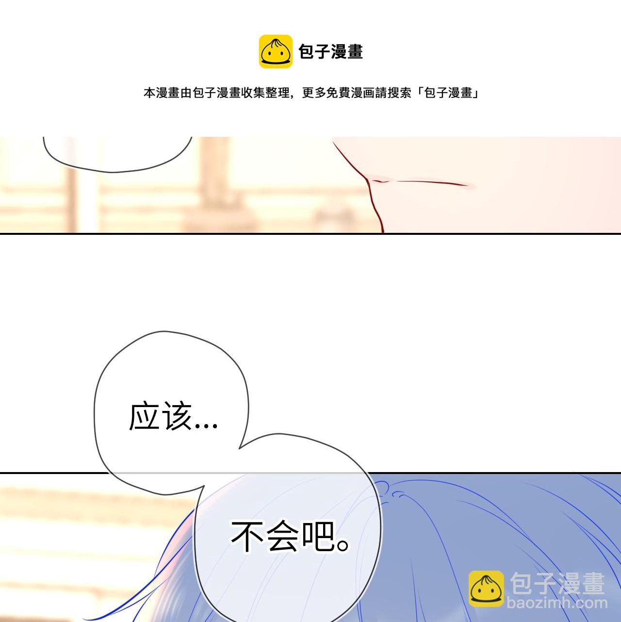 🍚星辰于我 第82话 一起去见他吧 第41页