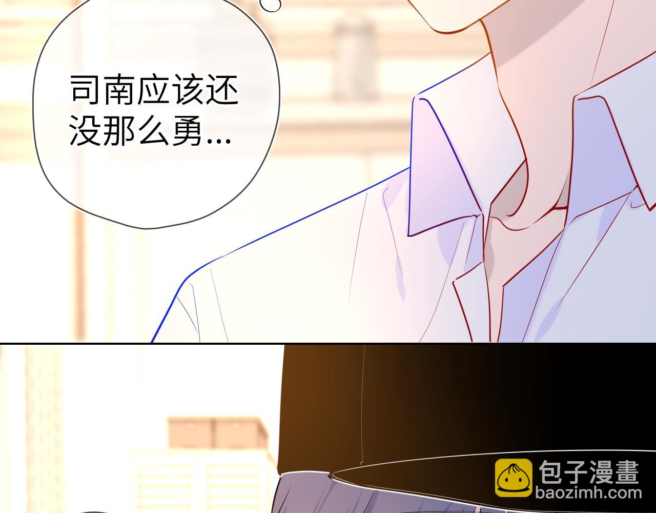 🍚星辰于我 第82话 一起去见他吧 第43页