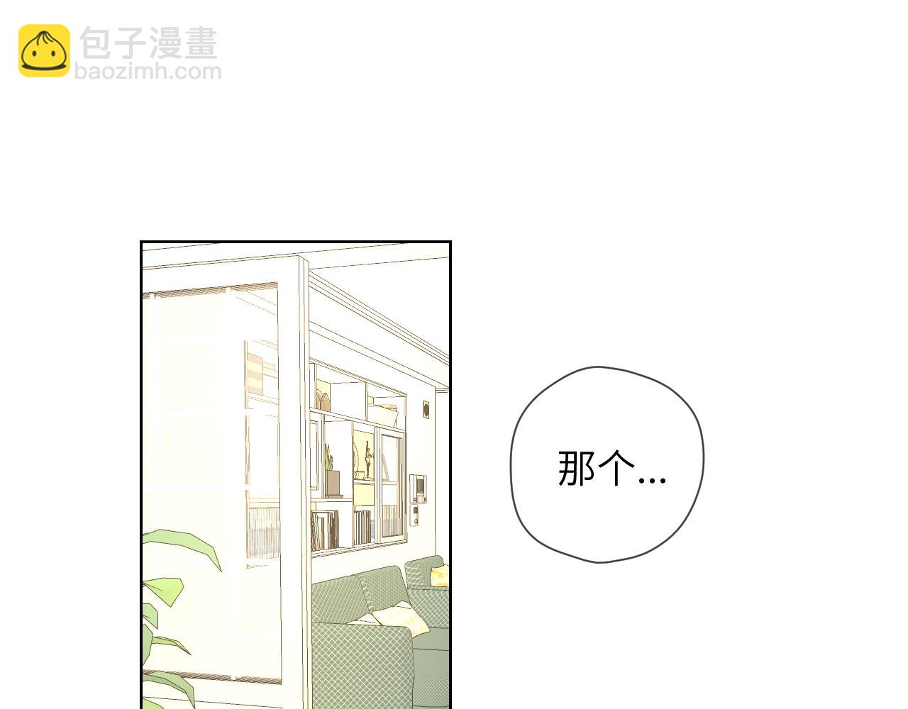 🍚星辰于我 第82话 一起去见他吧 第46页