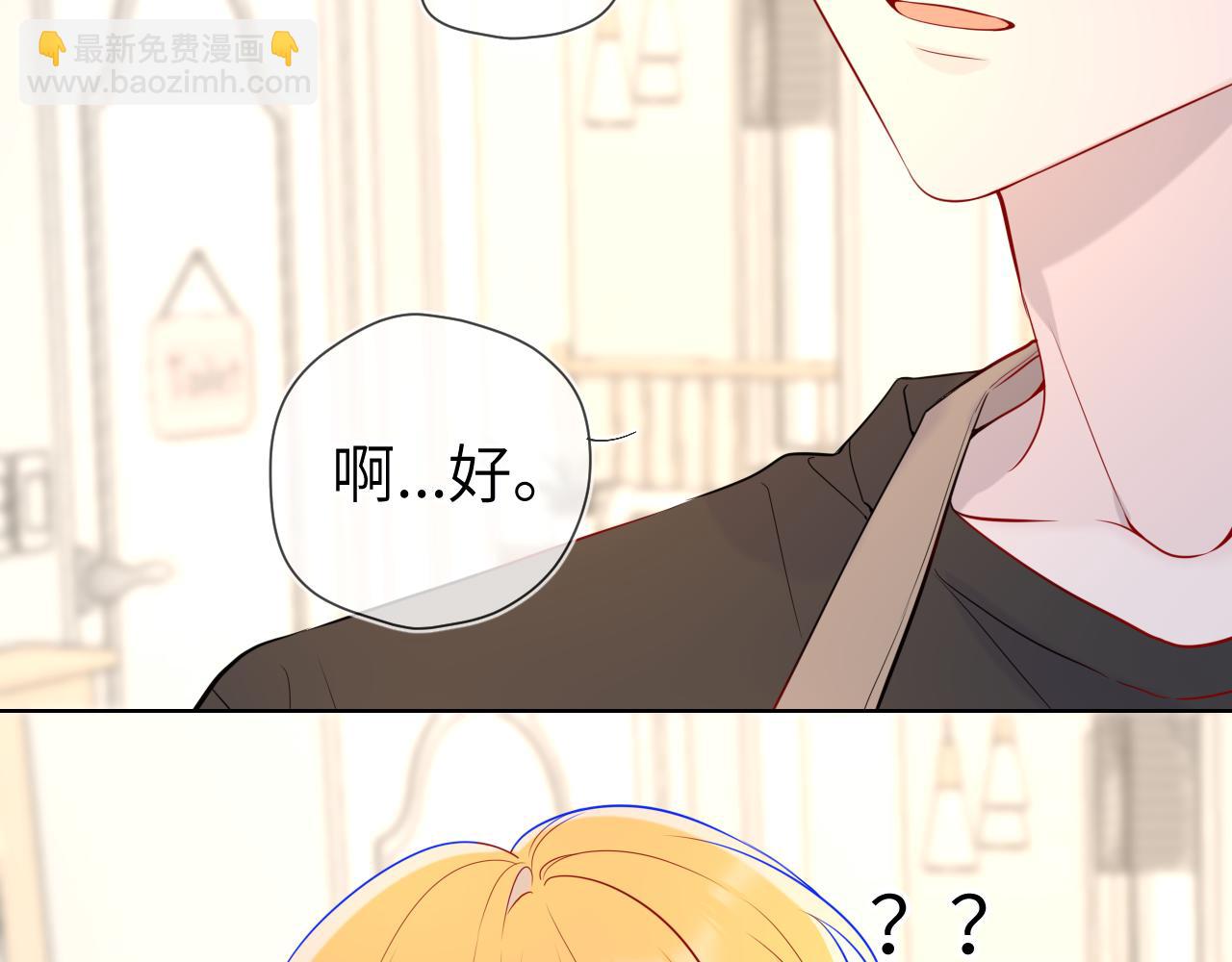 🍚星辰于我 第82话 一起去见他吧 第49页
