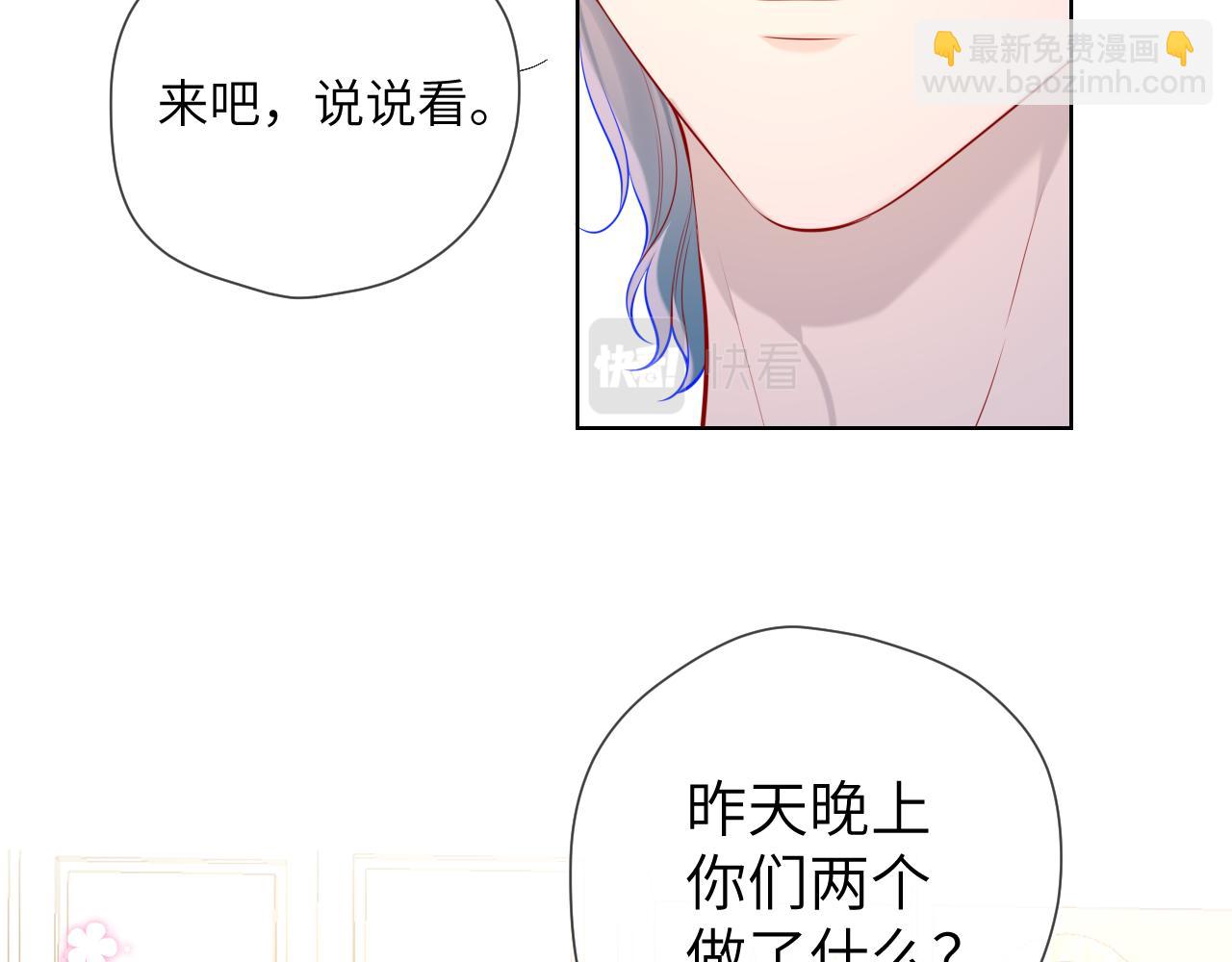 🍚星辰于我 第82话 一起去见他吧 第5页
