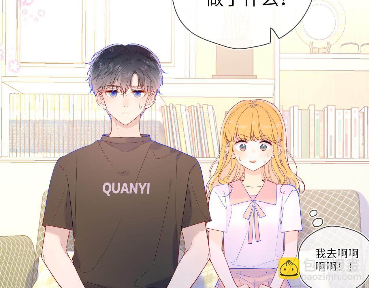 🍚星辰于我 第82话 一起去见他吧 第6页