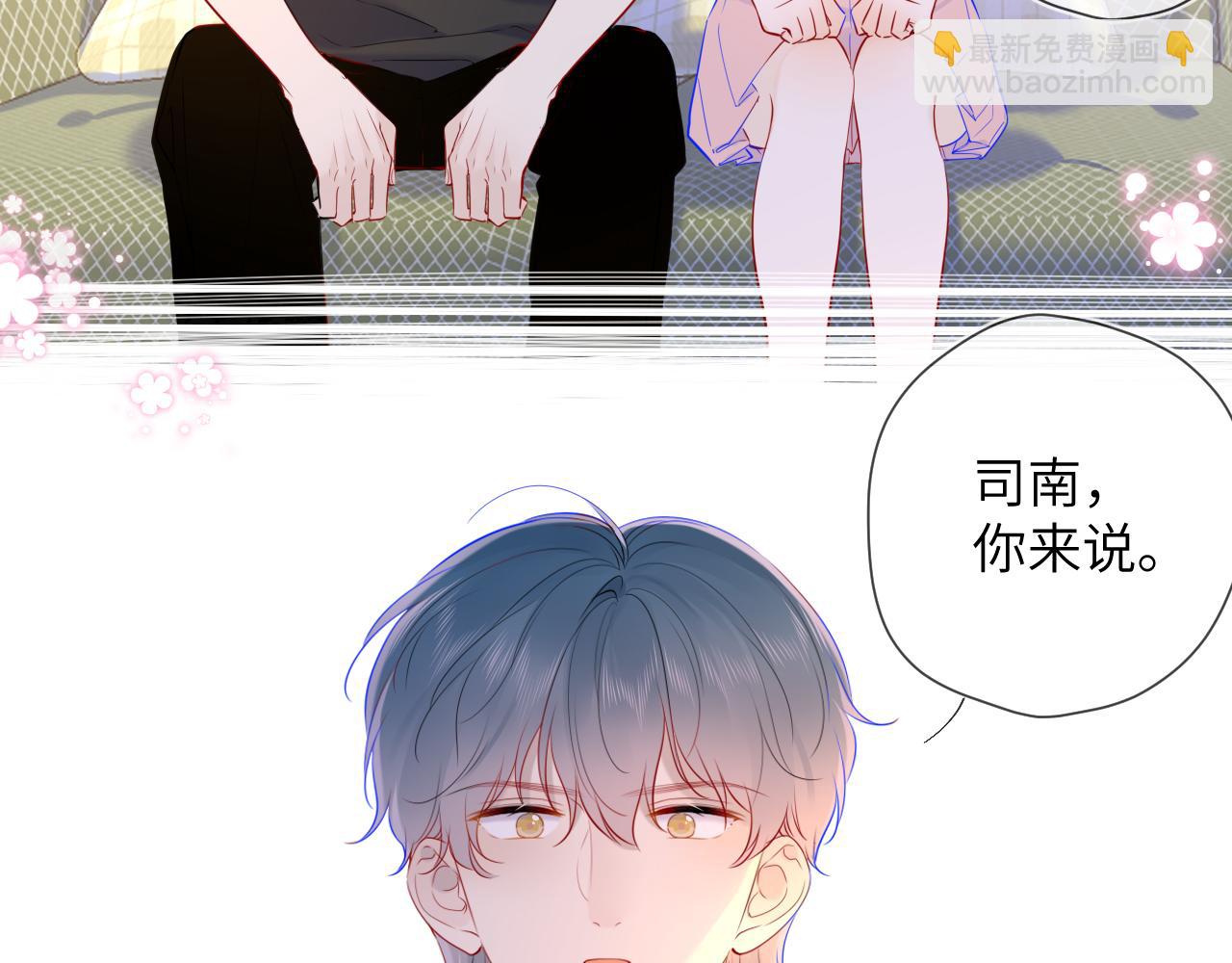 🍚星辰于我 第82话 一起去见他吧 第7页
