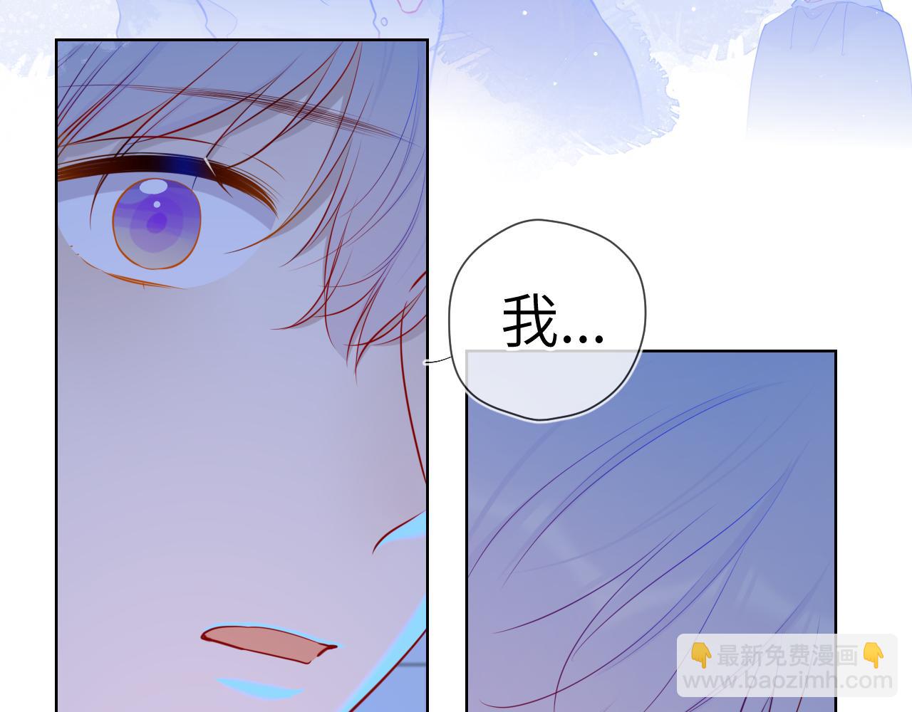 🍚星辰于我 第84话 她是我的 第12页