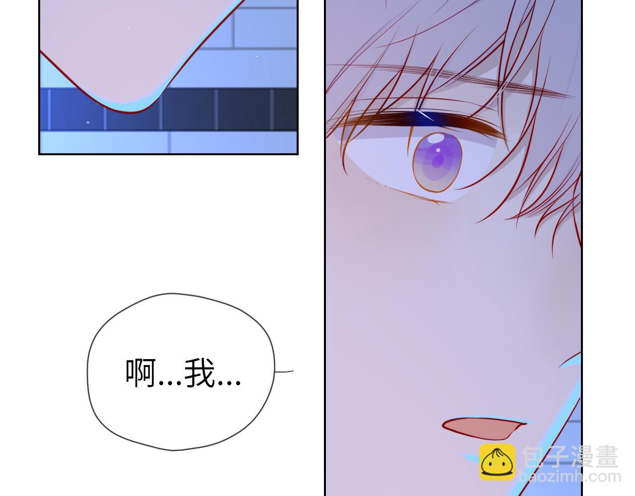 🍚星辰于我 第84话 她是我的 第13页