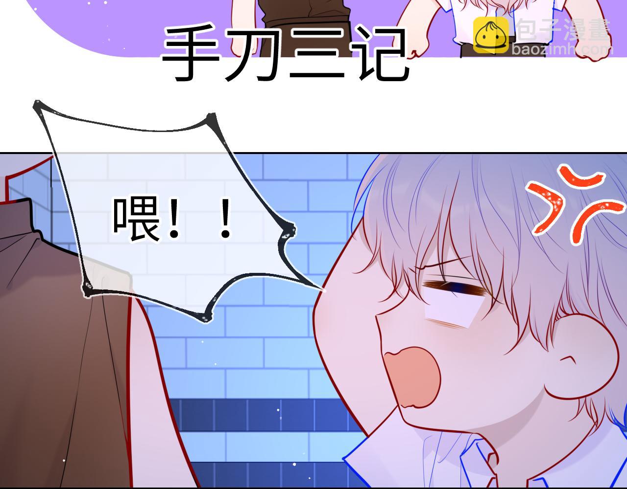 🍚星辰于我 第84话 她是我的 第15页