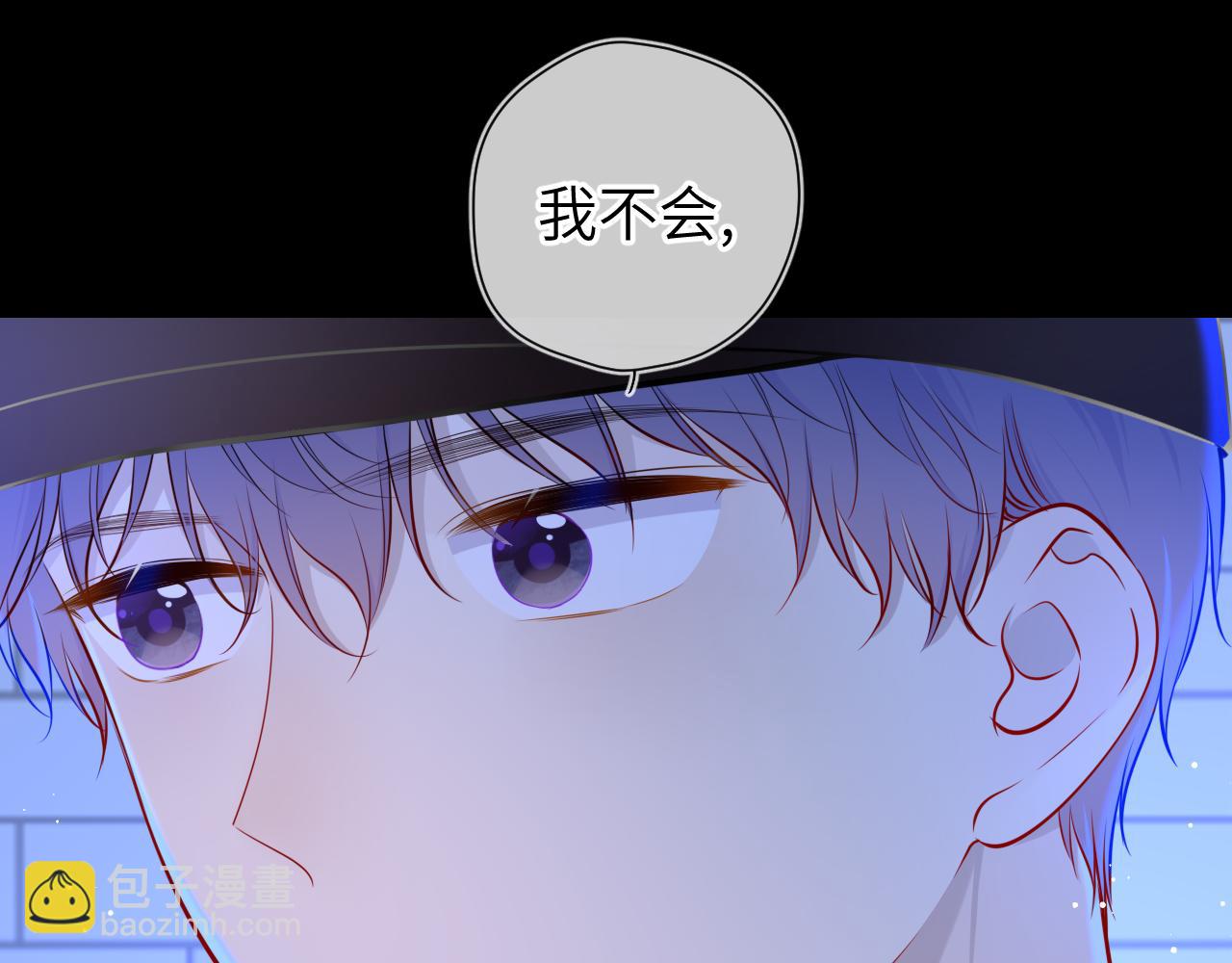🍚星辰于我 第84话 她是我的 第16页