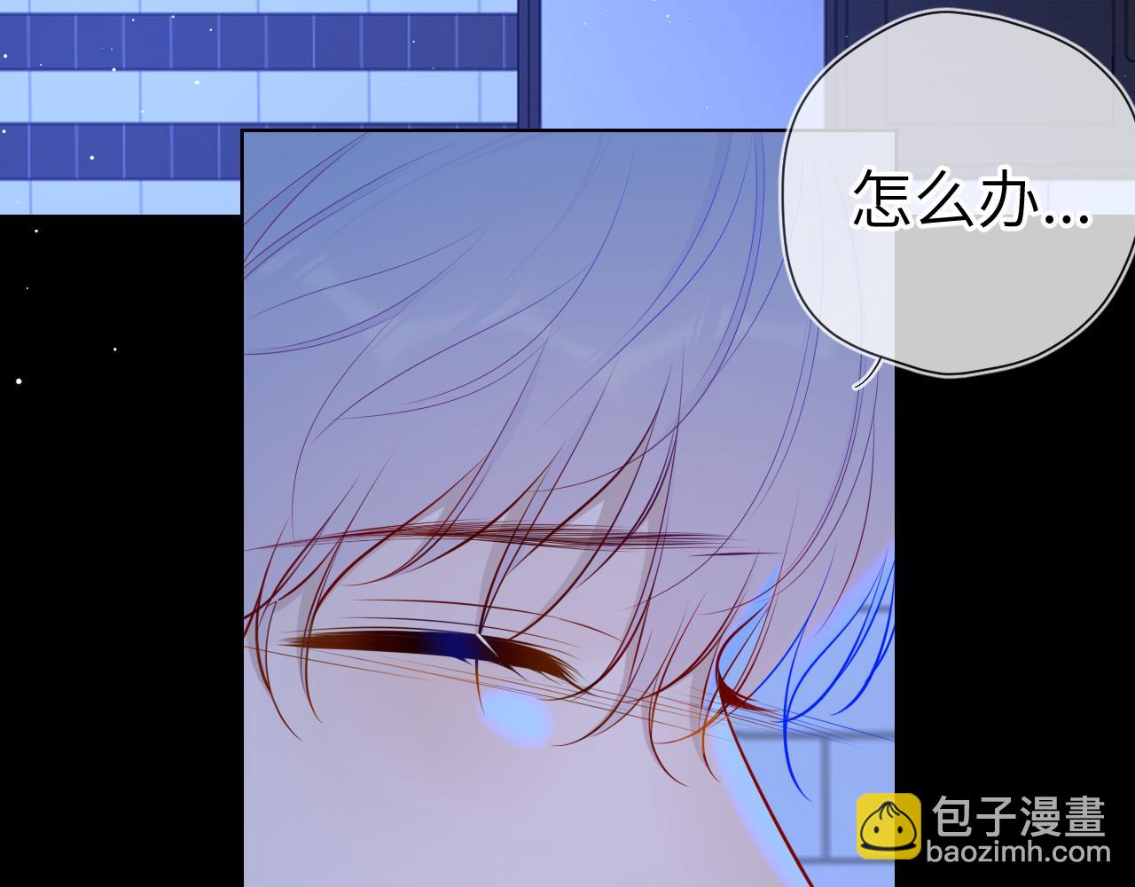 🍚星辰于我 第84话 她是我的 第25页