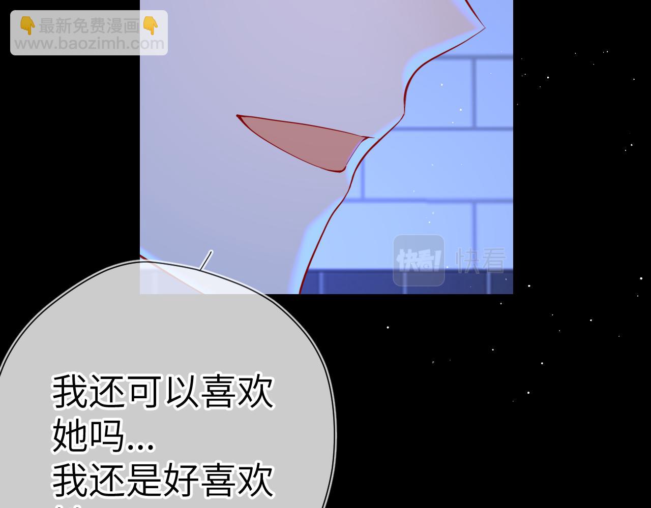 🍚星辰于我 第84话 她是我的 第26页