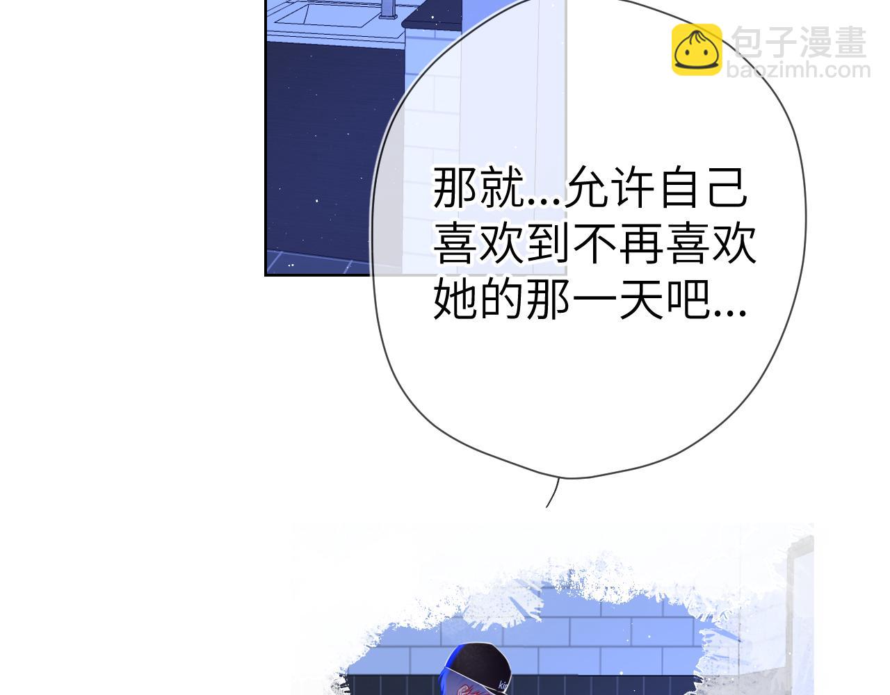 🍚星辰于我 第84话 她是我的 第29页