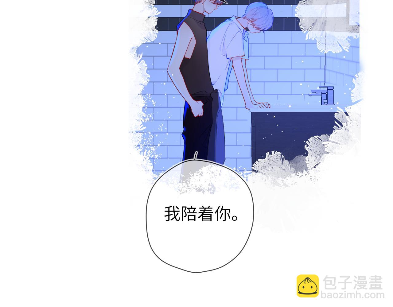 🍚星辰于我 第84话 她是我的 第30页