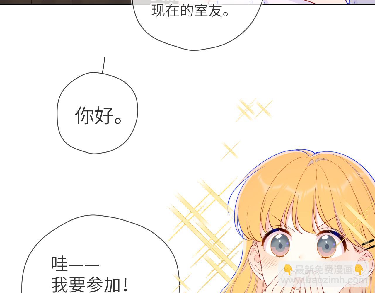 🍚星辰于我 第84话 她是我的 第37页