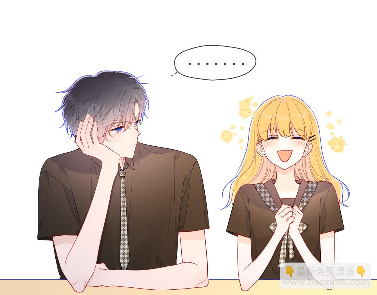 🍚星辰于我 第84话 她是我的 第42页