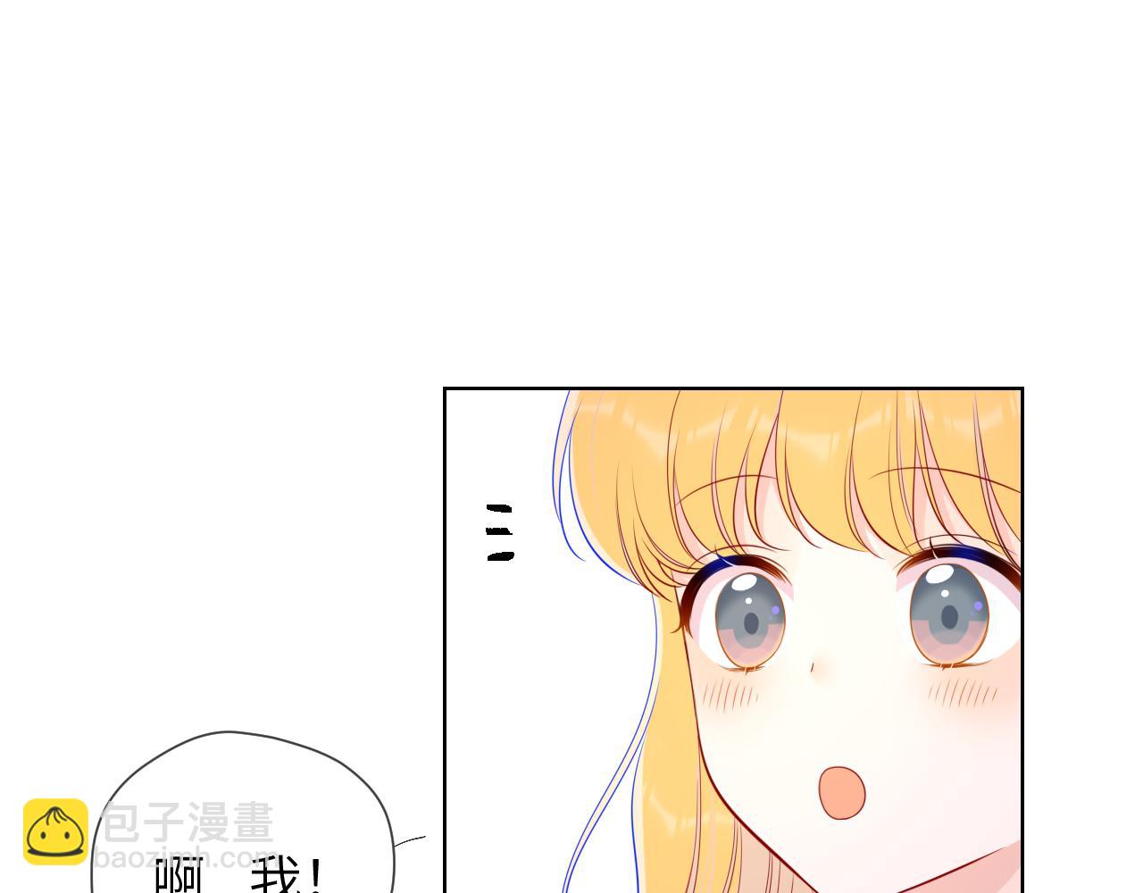 🍚星辰于我 第84话 她是我的 第46页