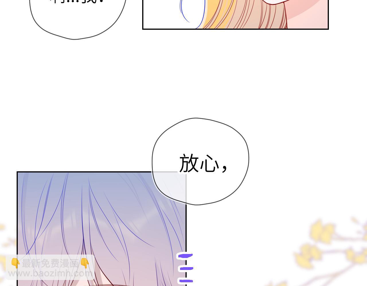 🍚星辰于我 第84话 她是我的 第47页