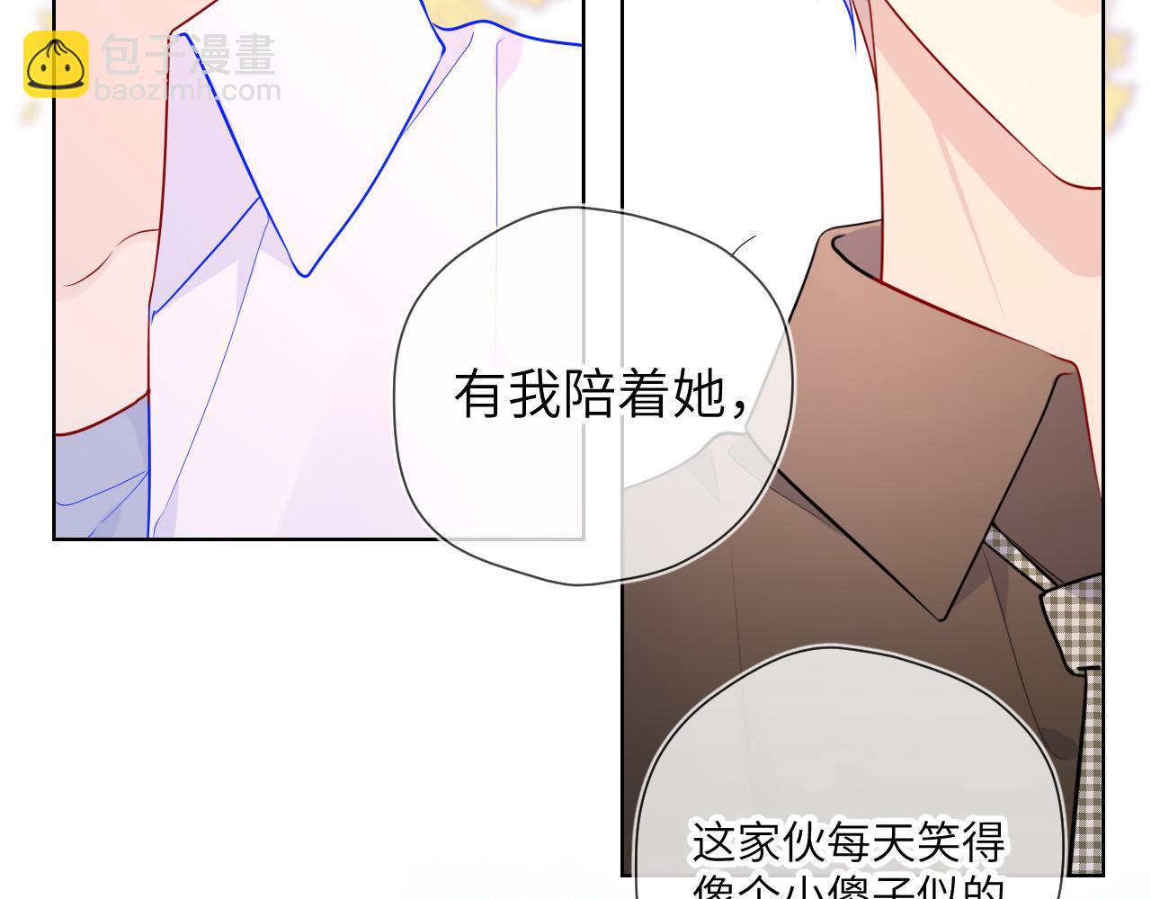 🍚星辰于我 第84话 她是我的 第49页