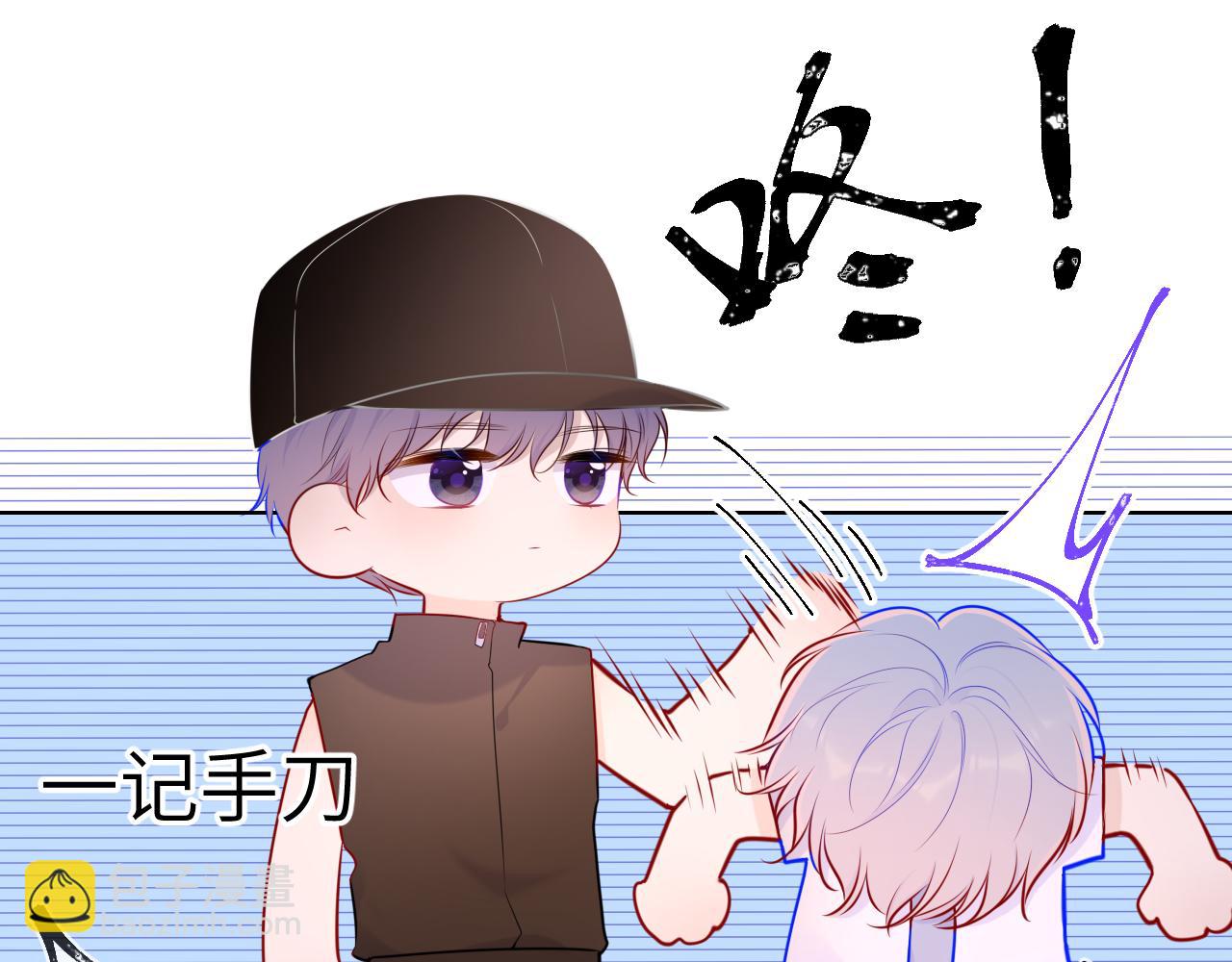 🍚星辰于我 第84话 她是我的 第5页