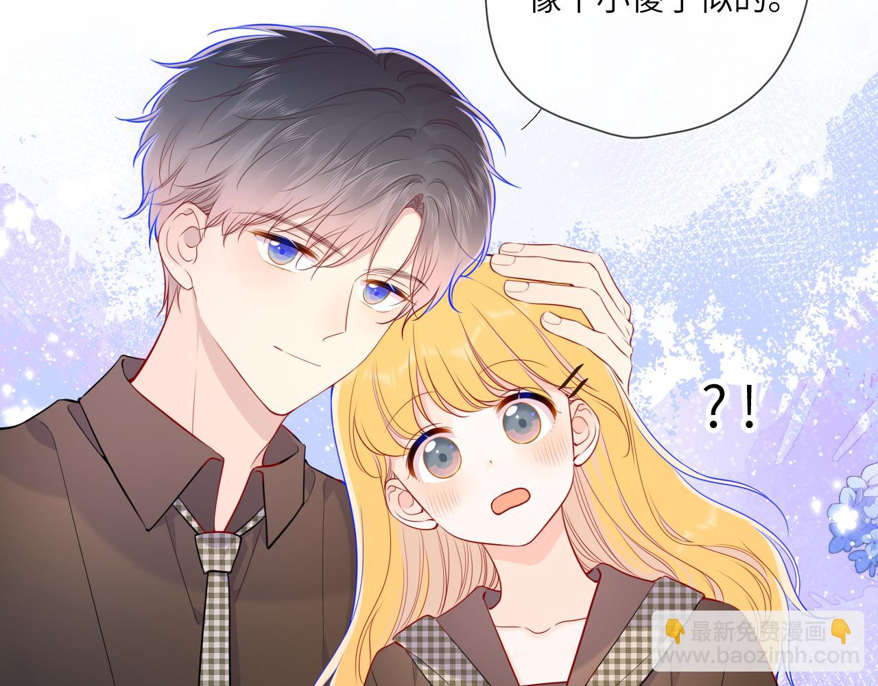 🍚星辰于我 第84话 她是我的 第50页