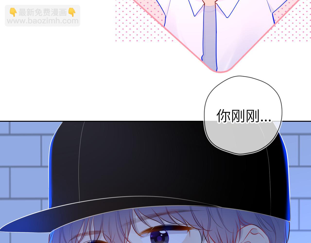 🍚星辰于我 第84话 她是我的 第7页
