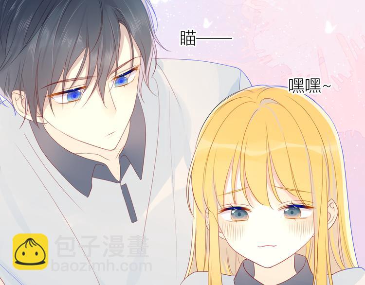 🍚星辰于我 第9话 说上话了! 第11页