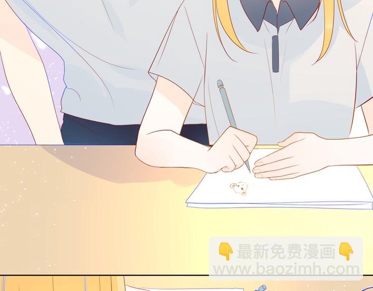 🍚星辰于我 第9话 说上话了! 第12页