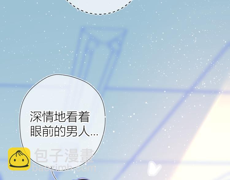 🍚星辰于我 第9话 说上话了! 第14页