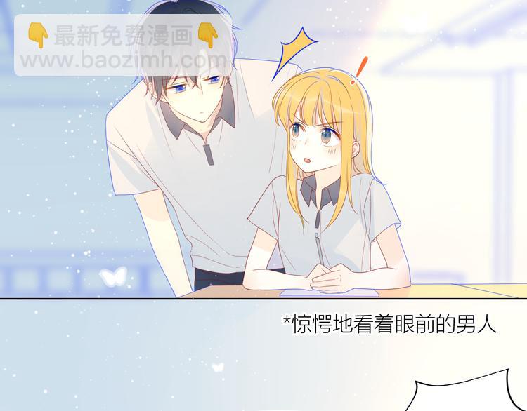 🍚星辰于我 第9话 说上话了! 第15页