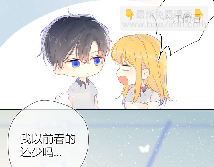 🍚星辰于我 第9话 说上话了! 第16页
