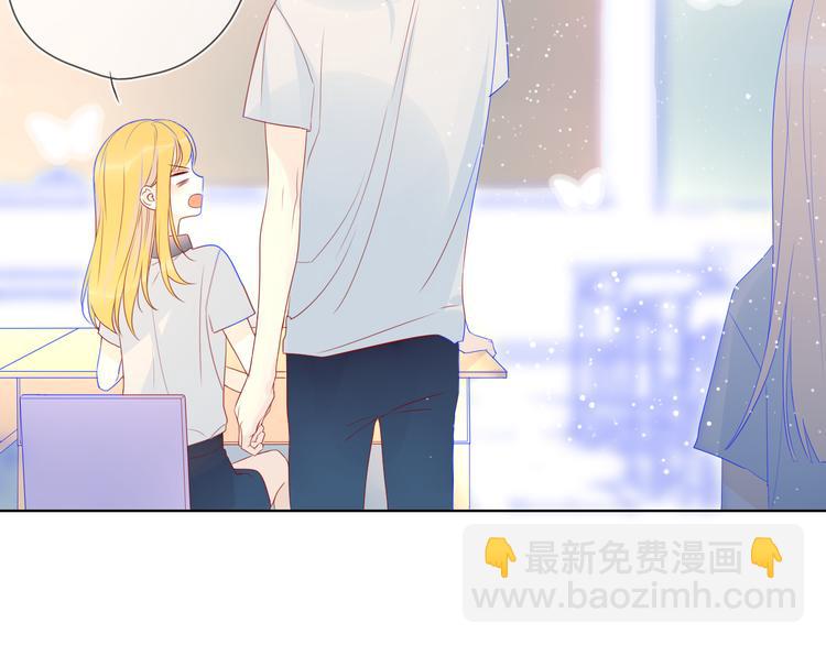 🍚星辰于我 第9话 说上话了! 第18页