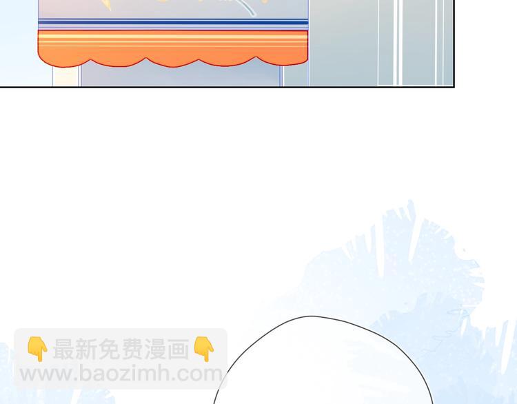 🍚星辰于我 第9话 说上话了! 第22页