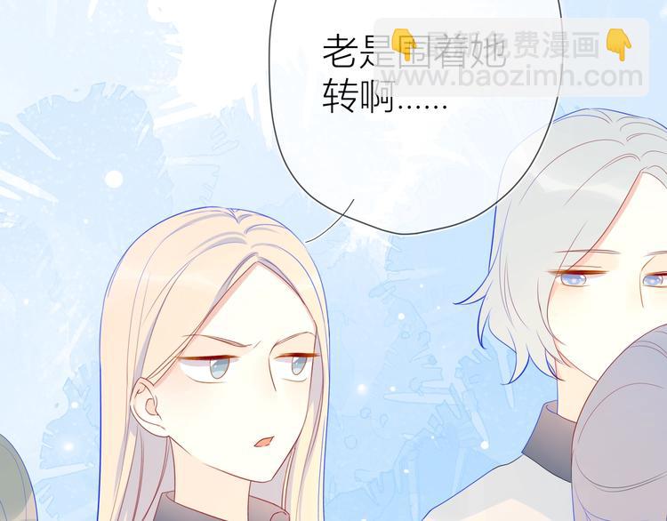 🍚星辰于我 第9话 说上话了! 第23页