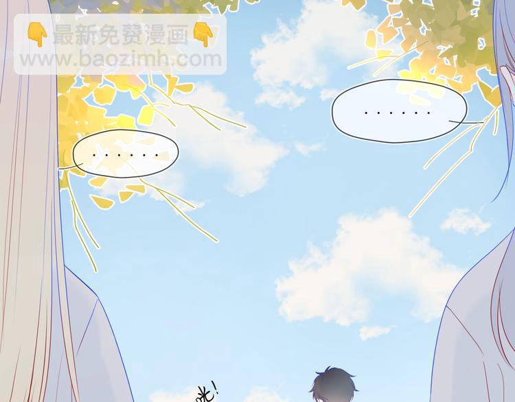 🍚星辰于我 第9话 说上话了! 第25页