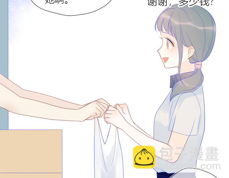🍚星辰于我 第9话 说上话了! 第35页