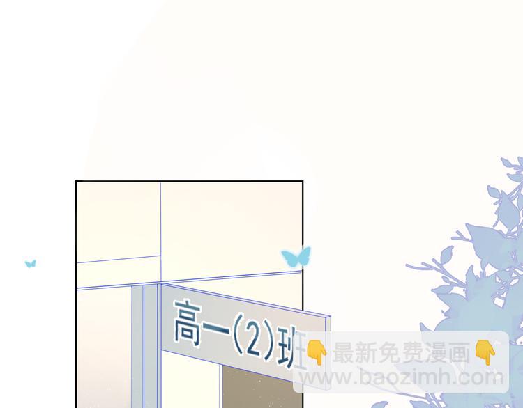 🍚星辰于我 第9话 说上话了! 第4页