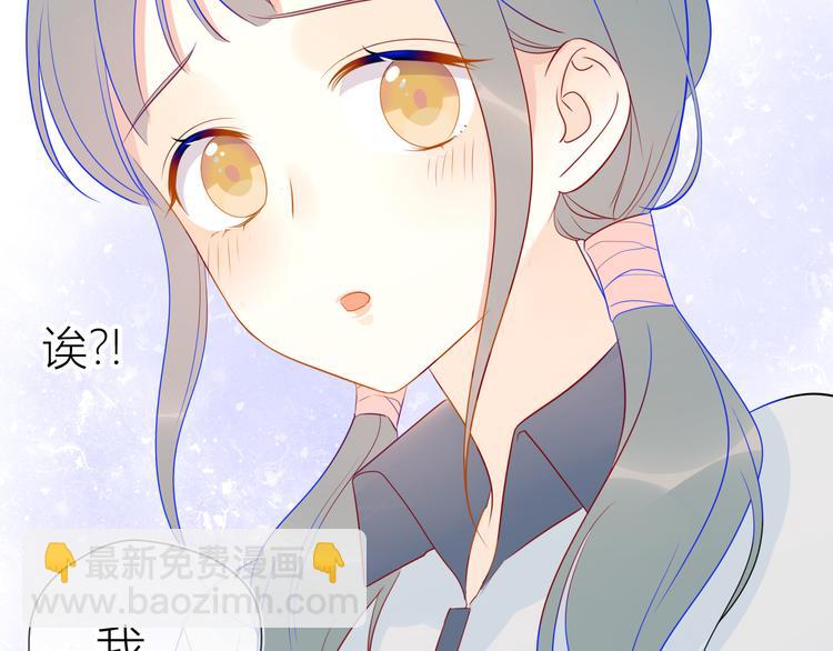 🍚星辰于我 第9话 说上话了! 第40页