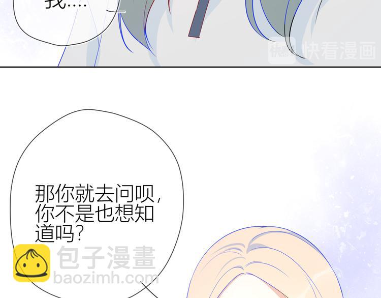 🍚星辰于我 第9话 说上话了! 第41页
