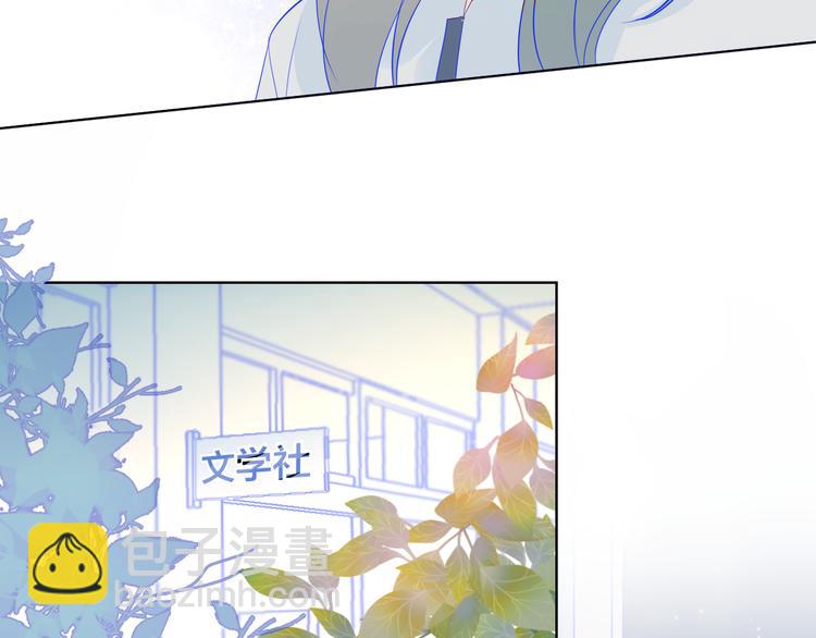 🍚星辰于我 第9话 说上话了! 第44页