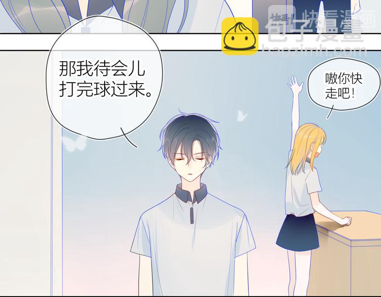 🍚星辰于我 第9话 说上话了! 第48页