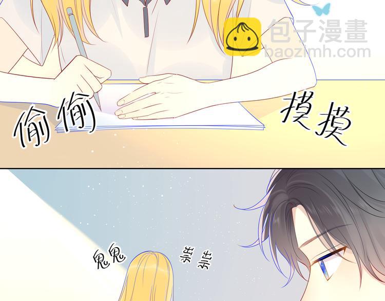🍚星辰于我 第9话 说上话了! 第6页