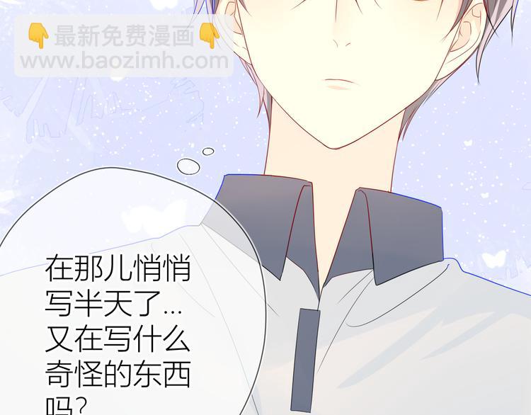 🍚星辰于我 第9话 说上话了! 第8页