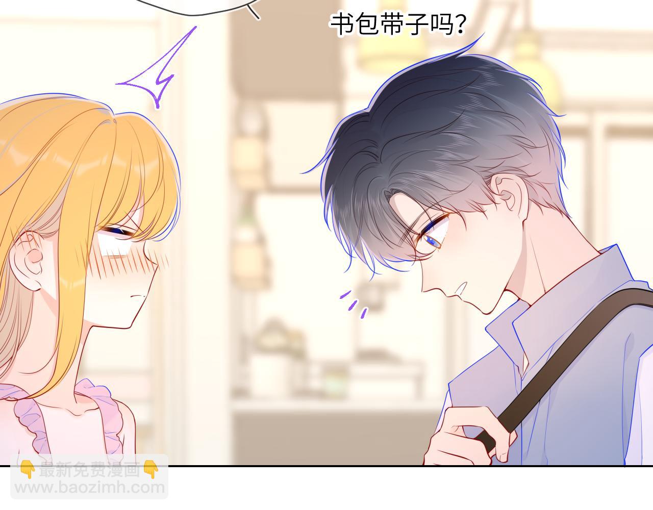 🍚星辰于我 第88话 你身材不错啊！ 第10页